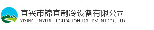 宜興市南順塑料制品有限公司